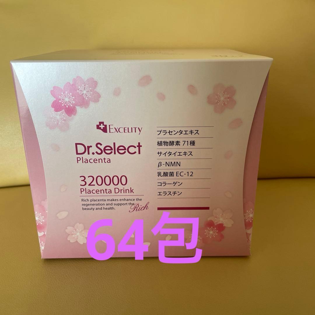ドクターセレクト 320000 プラセンタ ドリンク64包スマートパック数量