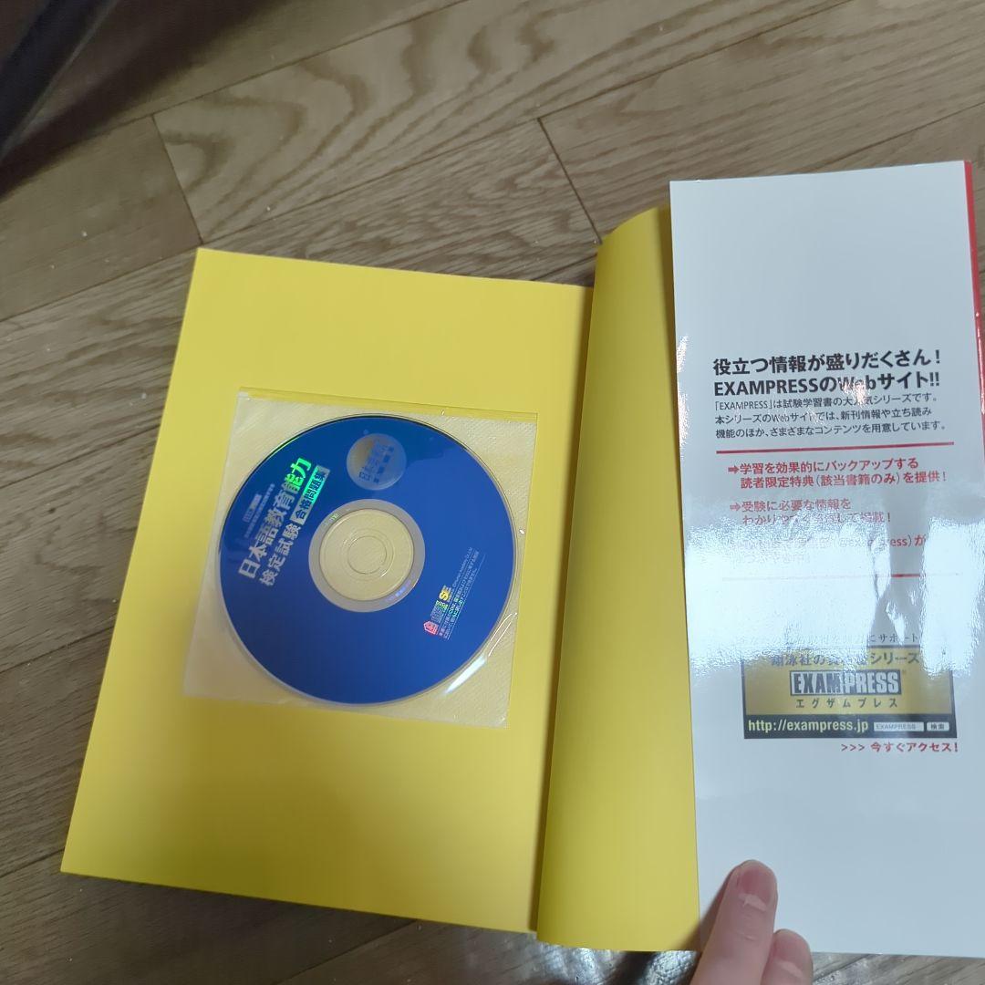 日本語教育能力検定試験 完全攻略ガイド 第5版+合格問題集 - メルカリ