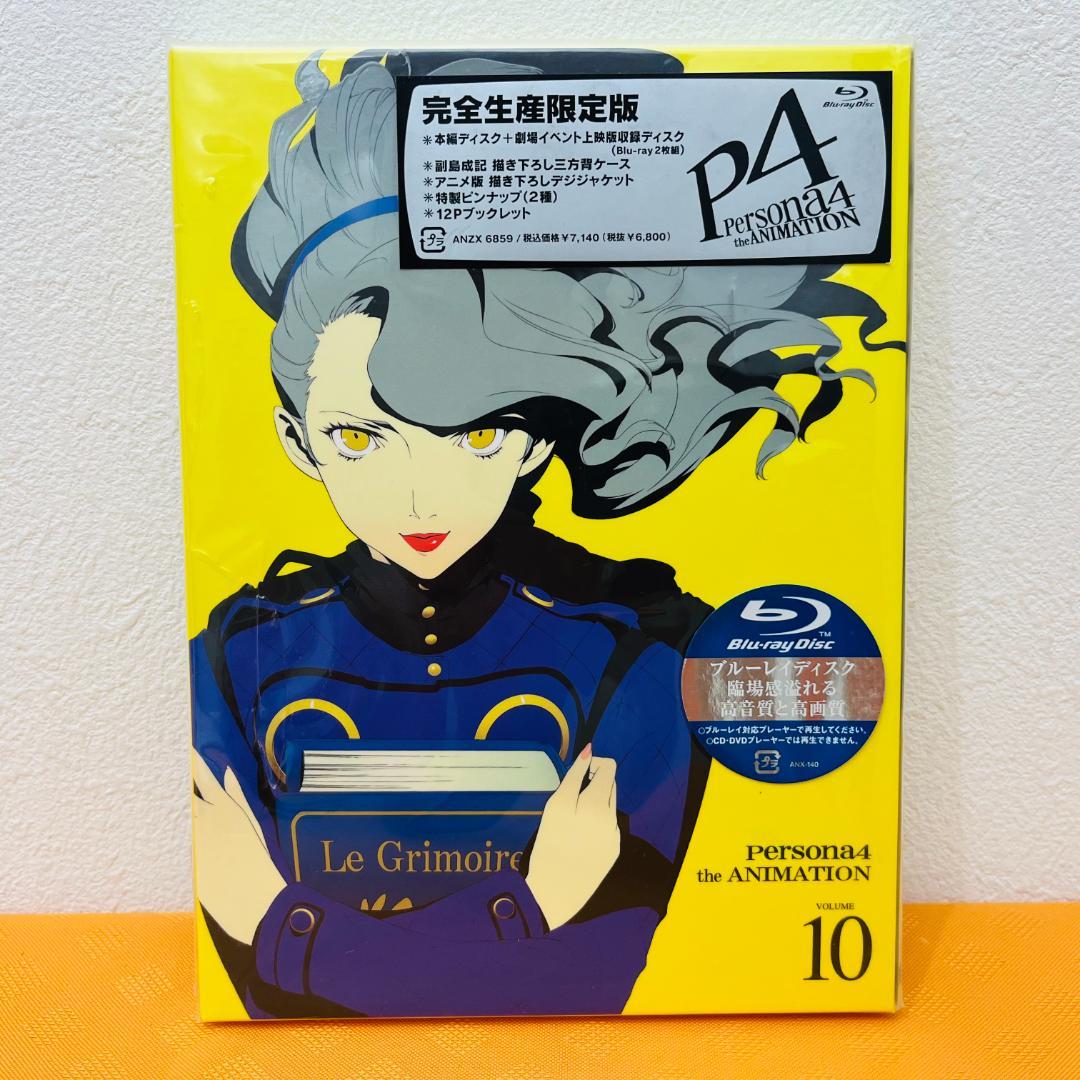 ペルソナ4』ザ・アニメーション 完全生産限定版＜Blu-ray＞新品・未