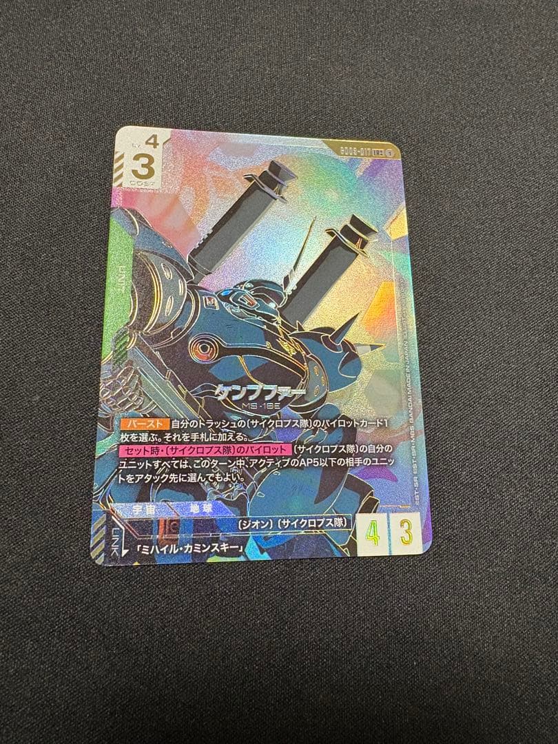 ケンプファー　LR++ GD03-017 ガンダムカードゲーム パラレル】GD03-017 ケンプファー LR+ | GD03 | フュージョンワールド