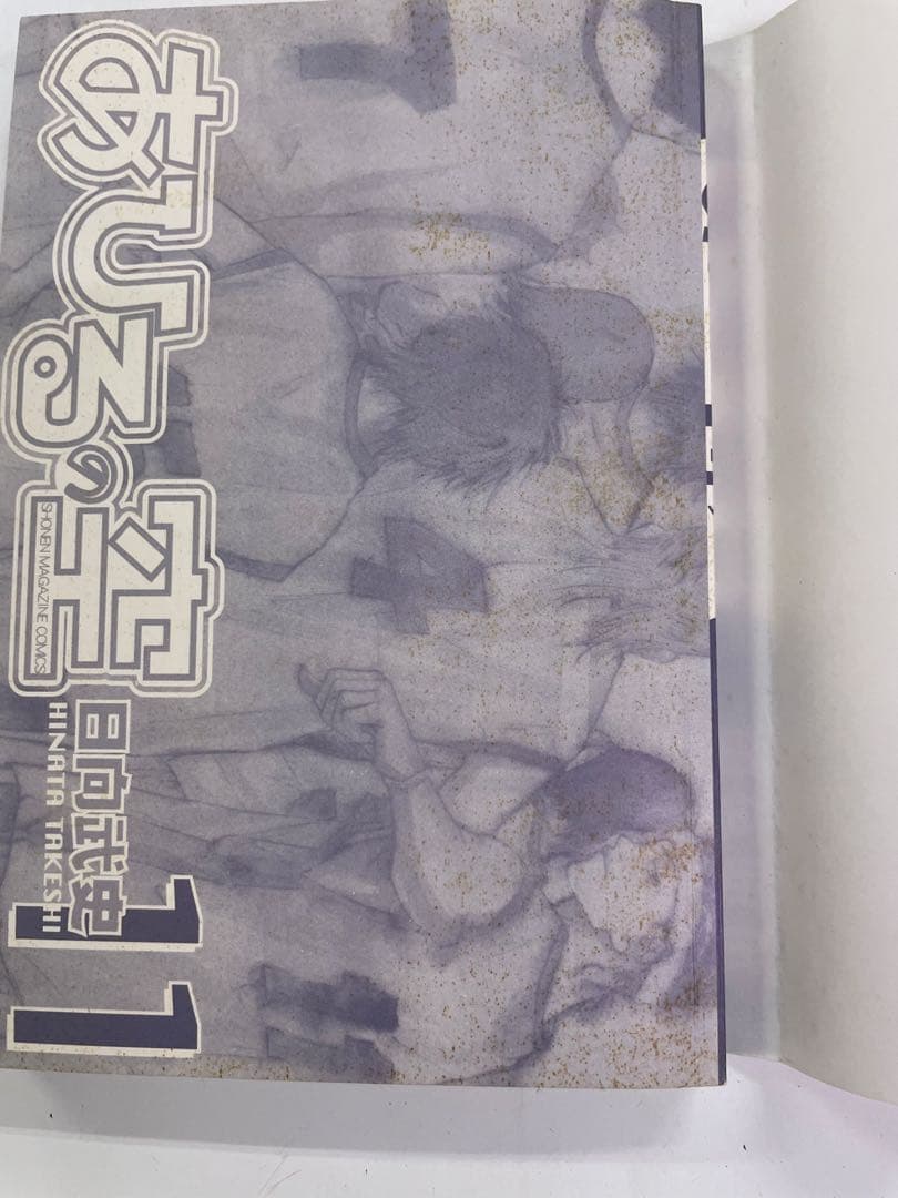 あひるの空 1〜45巻セット 日向武史 講談社 バスケット漫画 - メルカリ