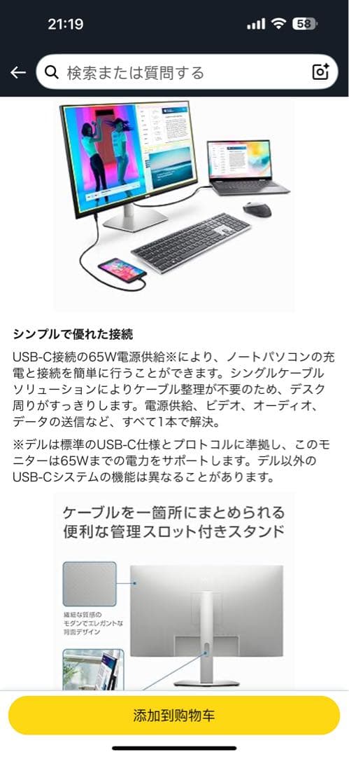 Dell S2722DC 27インチ/QHD/USB Type-C