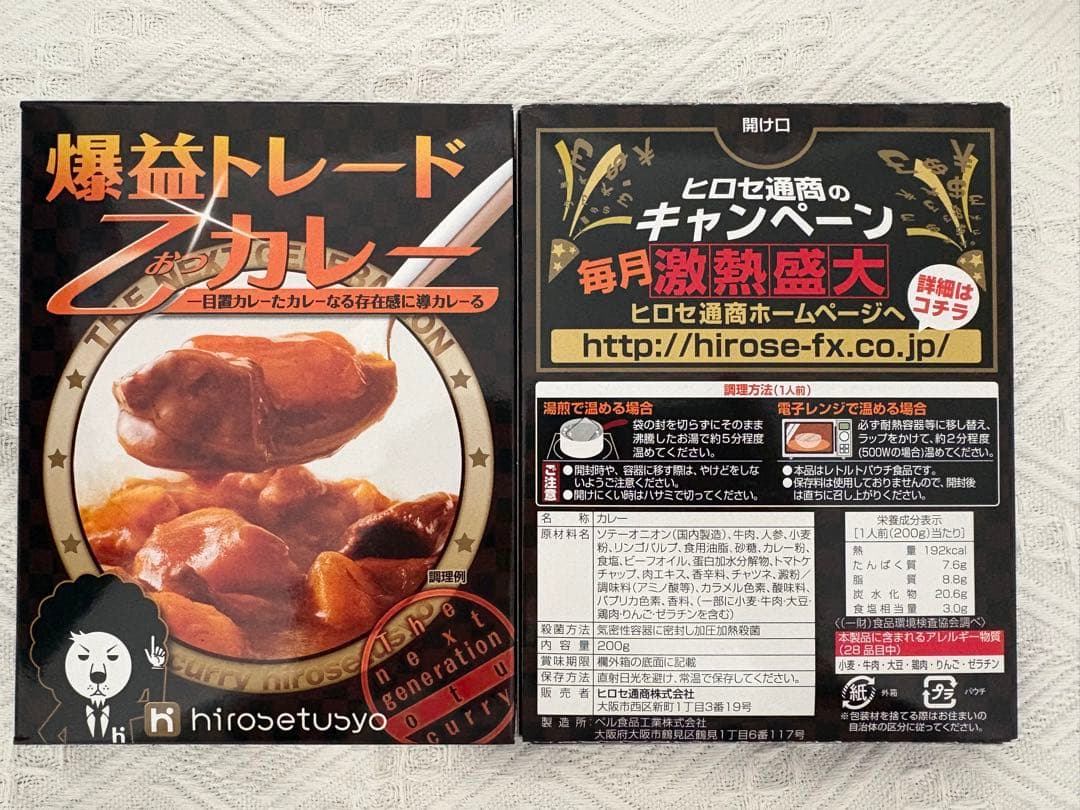 ヒロセ通商レトルトカレー33個+パスタソース4個+麻婆なす丼6個+雑貨 計