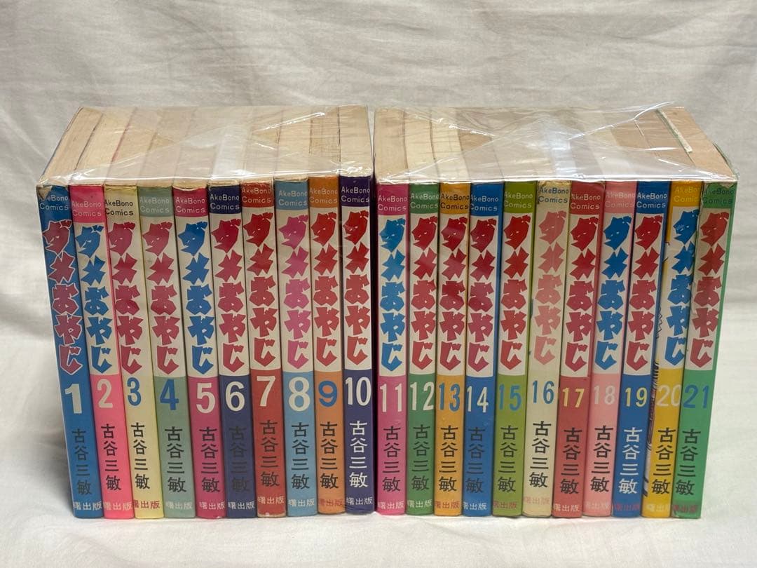 ダメおやじ　古谷三敏　曙出版　全21巻セット ダメおやじ 1〜21巻(10巻無し) 20冊セット - メルカリ