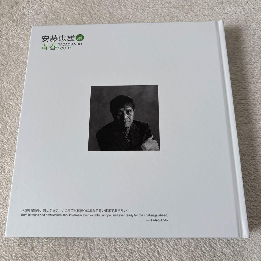 TADAO ANDO YOUTH 安藤忠雄 青春 図録 作品集 サイン水の教会 - メルカリ