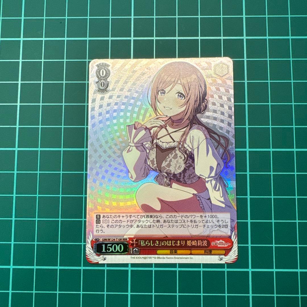 WS 学園アイドルマスター 私らしさのはじまり 姫崎莉波 RRR - メルカリ