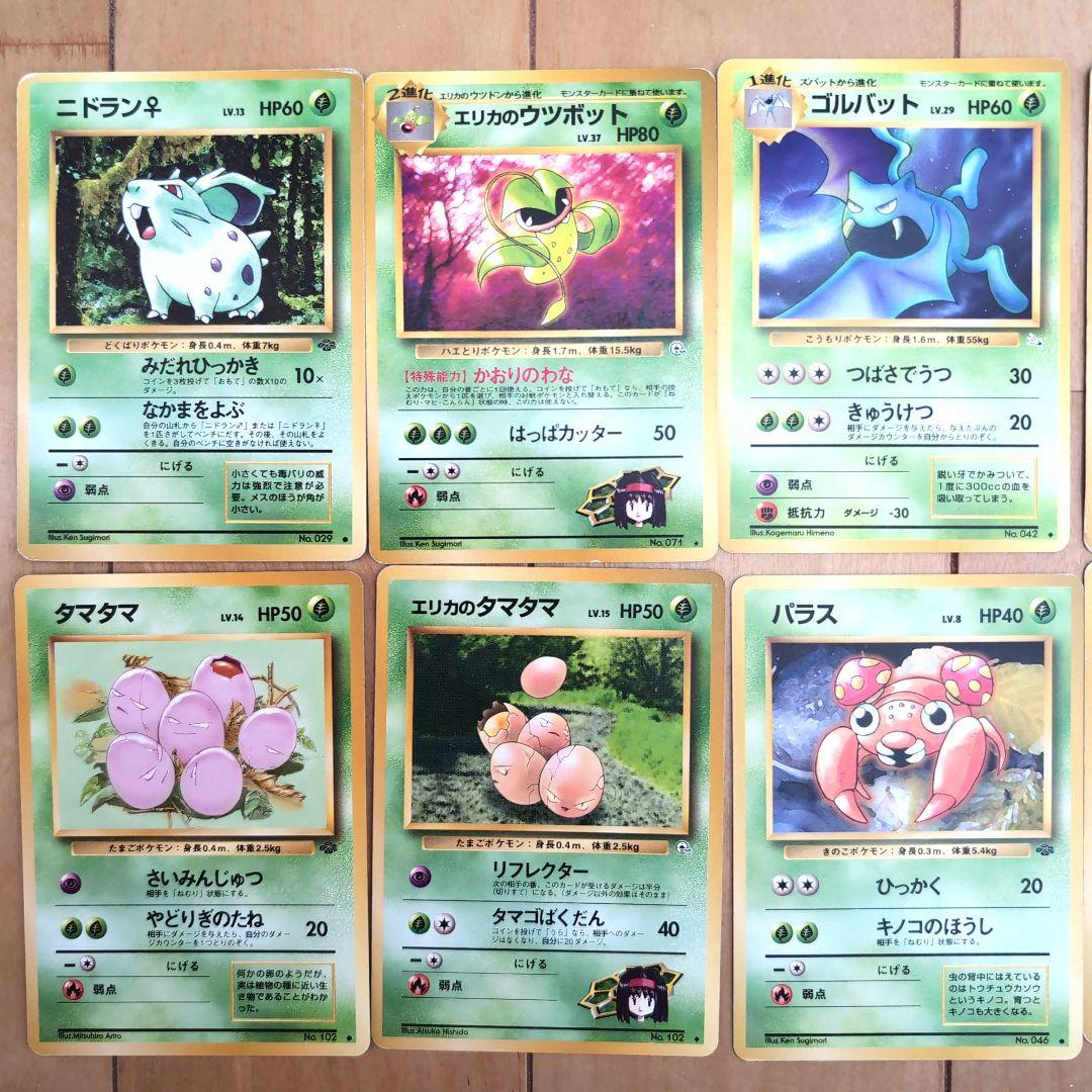 ポケモンカード くさタイプ むしタイプ 10枚 旧裏 ポケカ - メルカリ