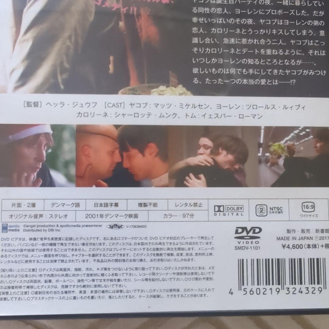 個人購入「シェイク・ユア・ハート」 DVD・初回特典ブロマイド3枚