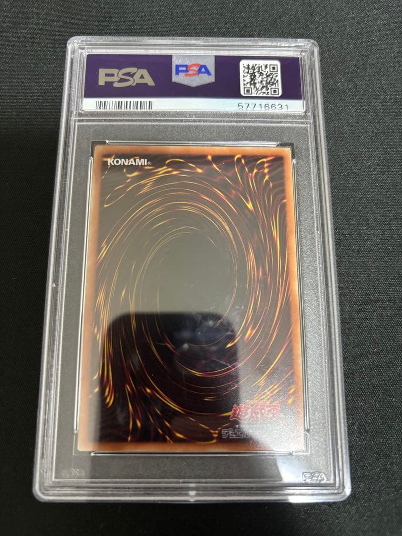 ブルーアイズ・アルティメット・ドラゴン 20thシークレットレア PSA9