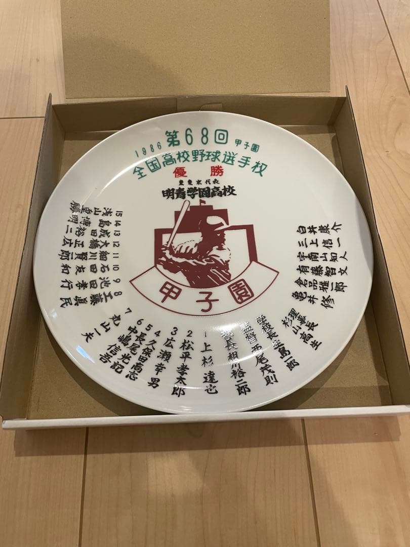 あだち充画業55周年記念 優勝皿 - メルカリ