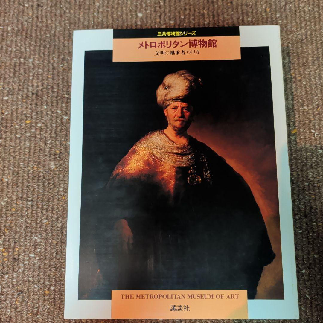 三共博物館シリーズ6冊セット