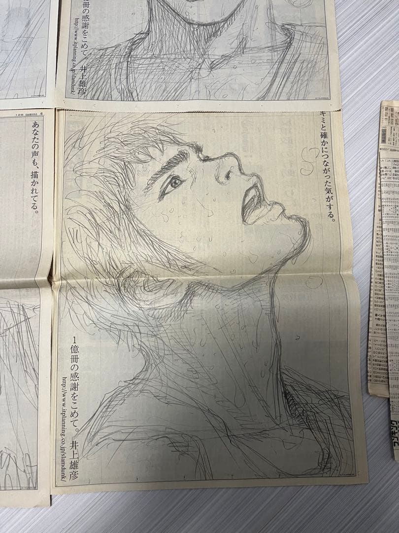 SLAM DUNK スラムダンク 1億冊 新聞 広告 桜木 流川 三井 宮城 - メルカリ