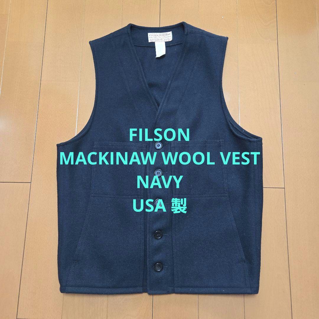 FILSON MACKINAW WOOL VEST 38 ネイビー　USA製 Mackinaw Wool Vest | Filson