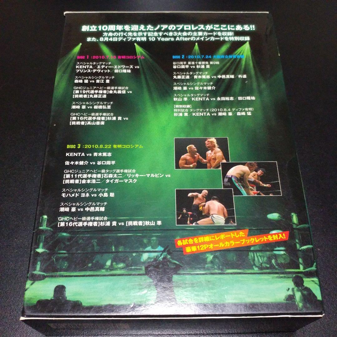 プロレスリング・ノア創立10周年記念大会 DVD-BOX〈3枚組〉 - メルカリ
