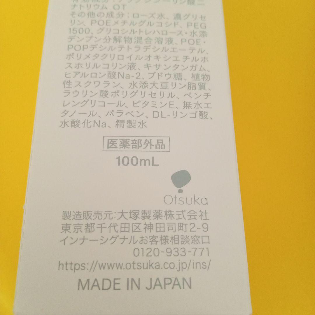 5本 インナーシグナル リジュブネイトローション コンパクトサイズ