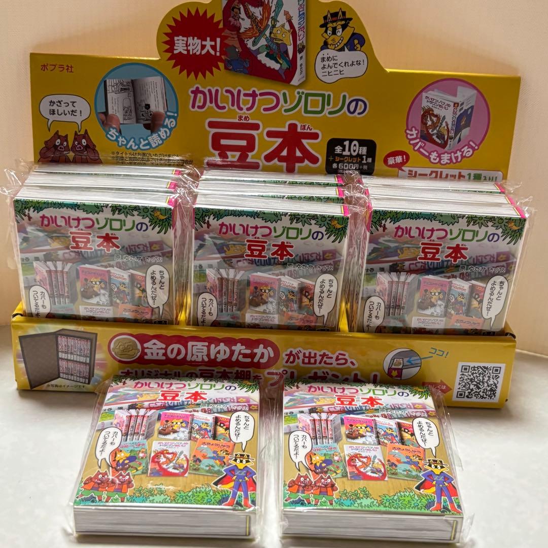 かいけつゾロリ 豆本 全11種コンプセット 収納ボックス付き - メルカリ