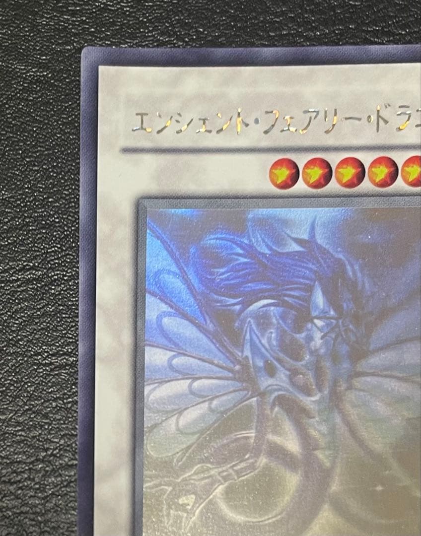 エンシェント・フェアリー・ドラゴン（ANPR-JP040） ホログラフィック