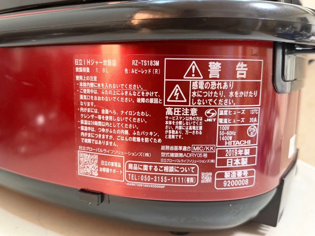 HITACHI RZ-TS183M 1,8L 2019 年製 IHジャー炊飯器 - メルカリ