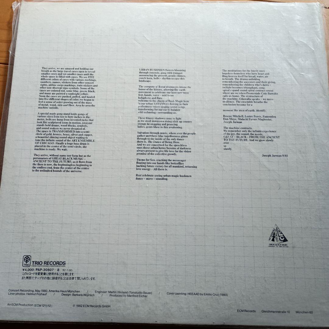 art emsemble of chicago 6タイトル セット JAZZ 洋楽