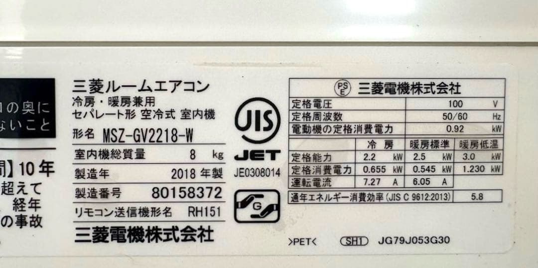 MITSUBISHI2018年モデル6畳用基本取り付け工事費&取り外し料込み