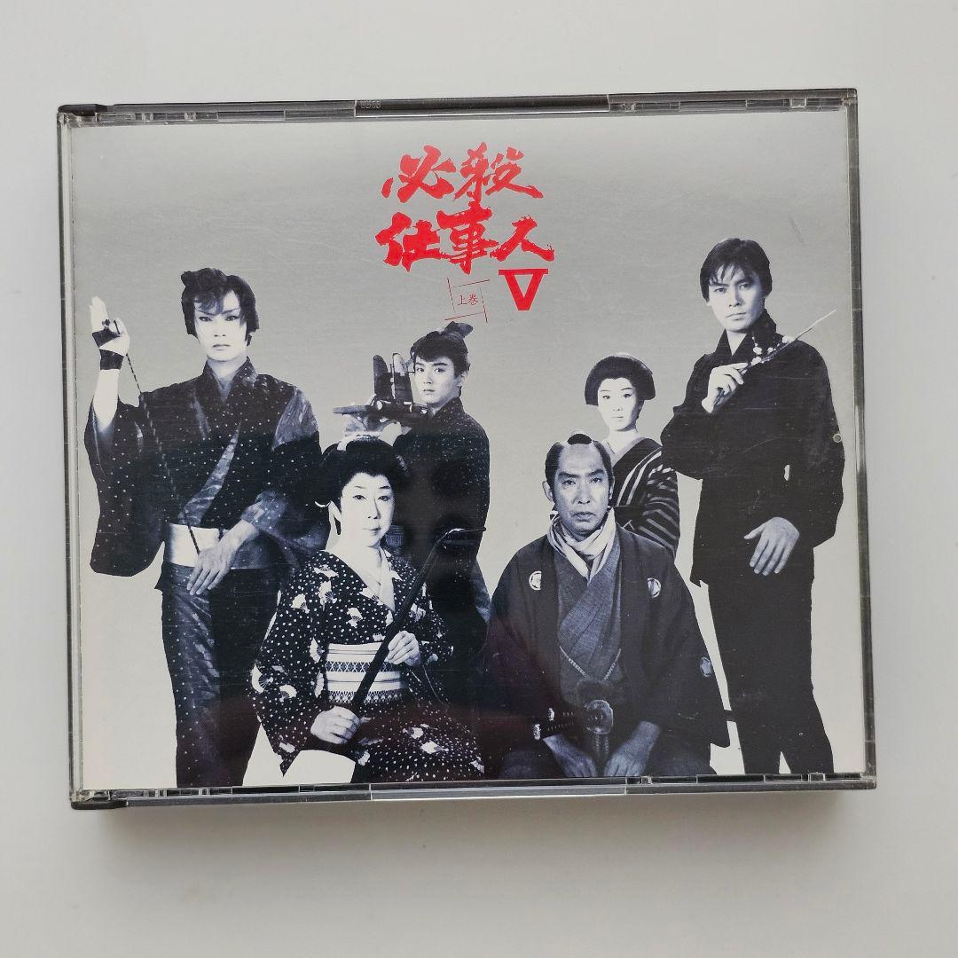 必殺仕事人 V DVDBOX セット【上巻下巻】計７枚