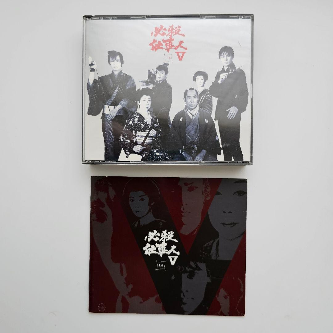 必殺仕事人 V DVDBOX セット【上巻下巻】計７枚