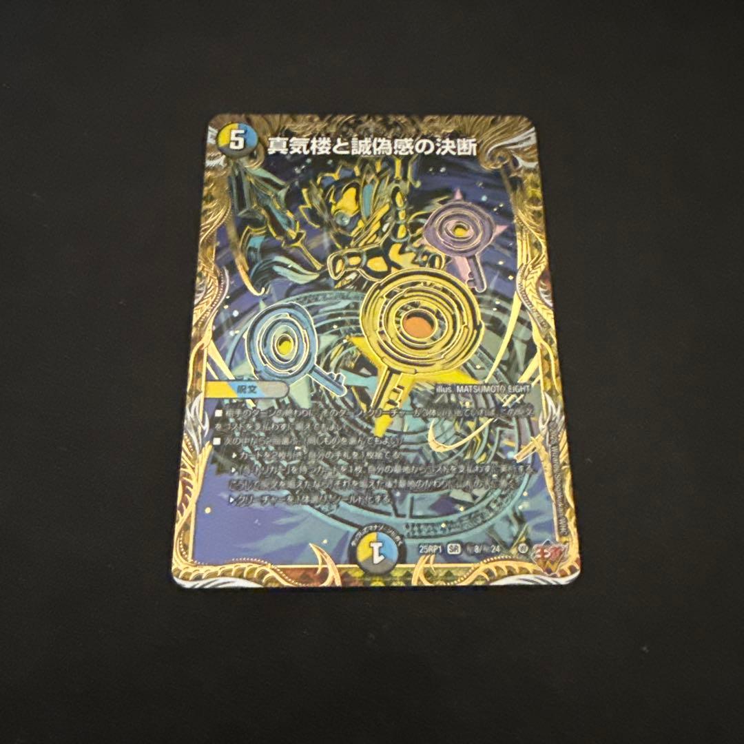 PSA9 ピカチュウ PROMO DPt-Pプロモカード 016/051