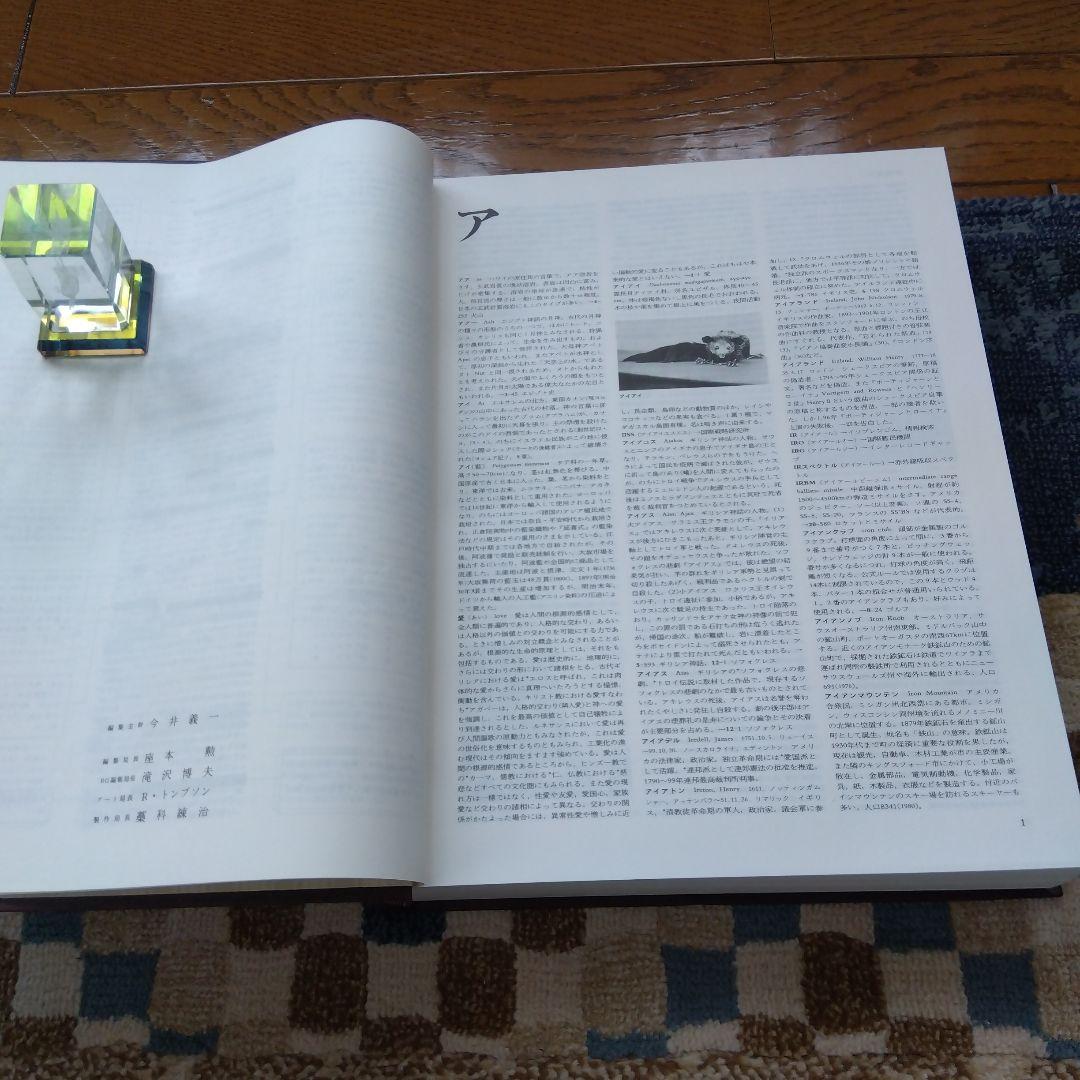 ブリタニカ国際大百科事典 全30巻 - メルカリ