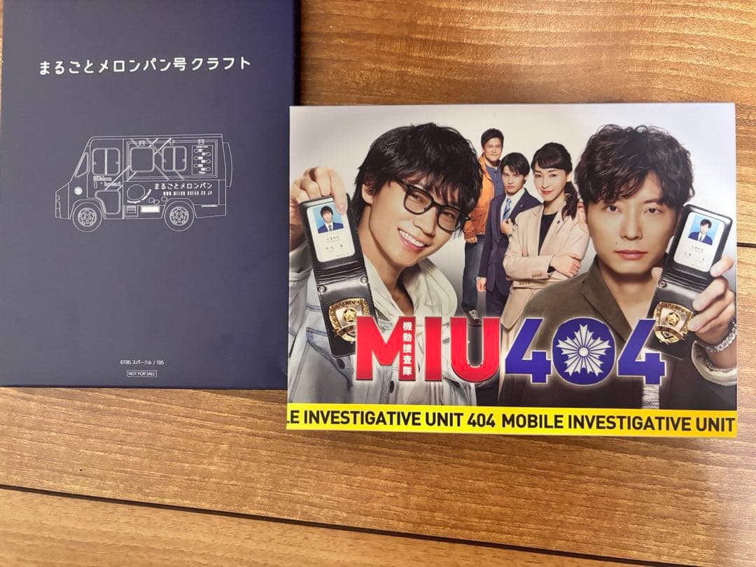 MIU404 DVD ディレクターズカット（特典付き）+公式メモリアルブック Amazon.co.jp 限定】「MIU404」公式メモリアルブック Amazon限定表紙版