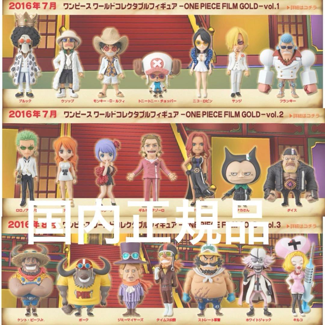 ワンピース ワーコレ FILM GOLD コレクタブル 劇場版 映画 ゴールド