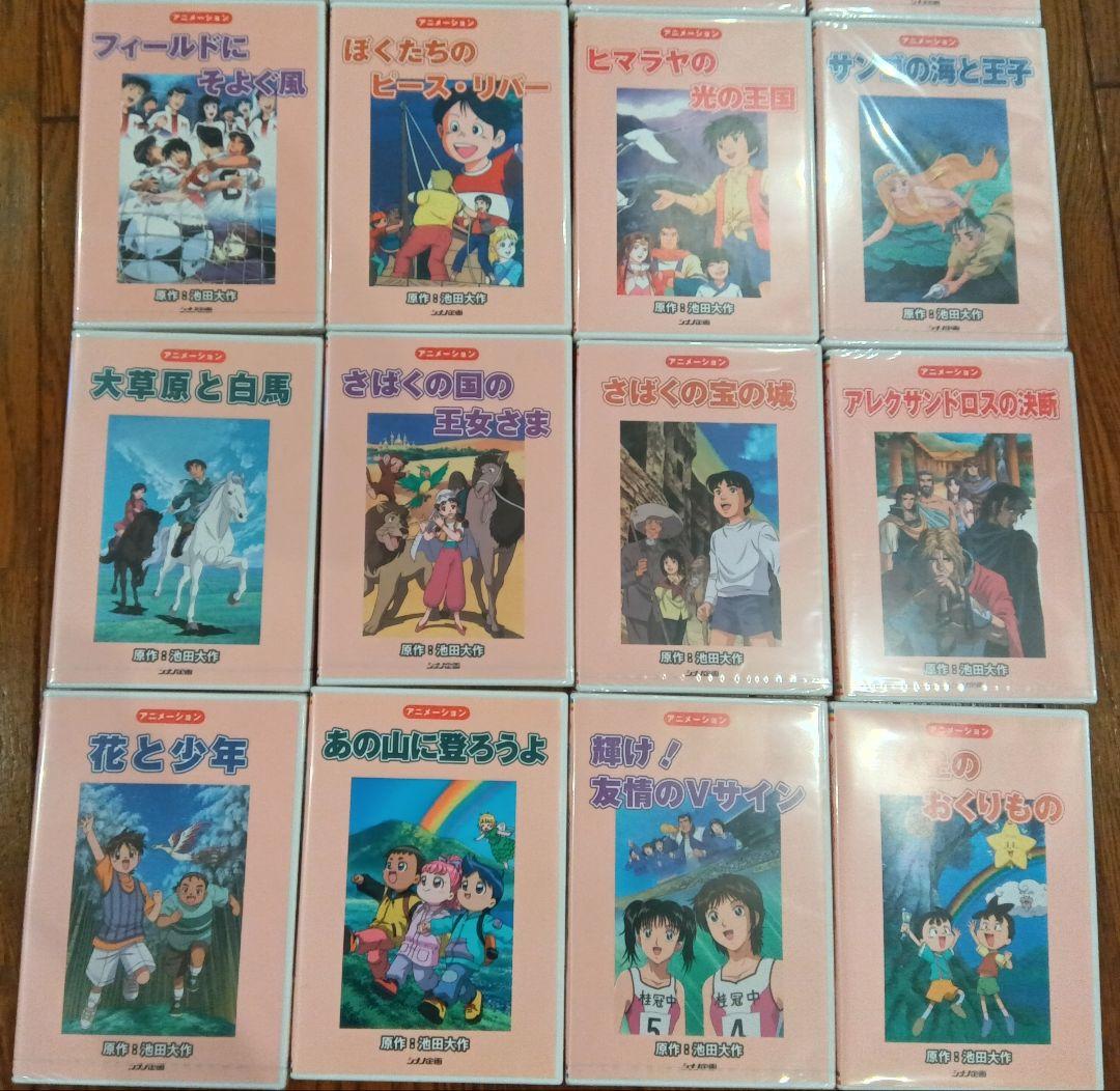 キッズ　アニメDVD　全20巻セット　シナノ企画　作.池田大作　ほぼ未使用未開封