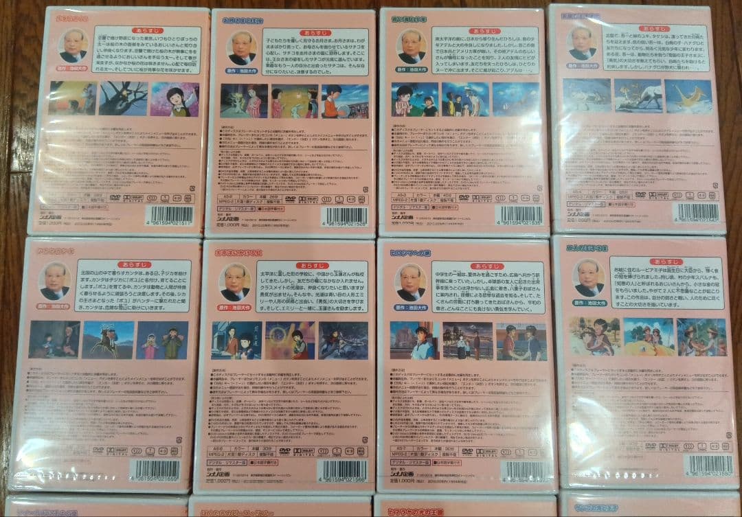 キッズ　アニメDVD　全20巻セット　シナノ企画　作.池田大作　ほぼ未使用未開封