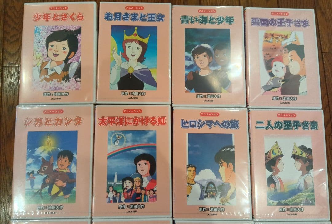 キッズ　アニメDVD　全20巻セット　シナノ企画　作.池田大作　ほぼ未使用未開封