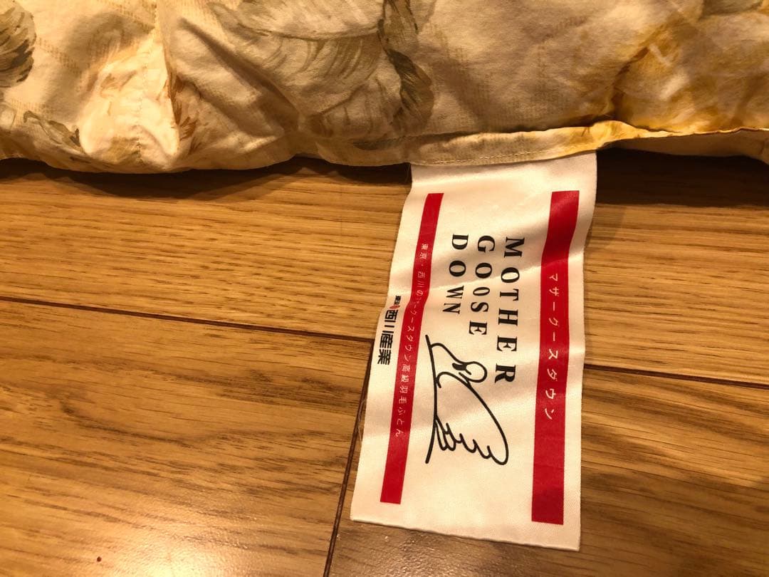 東京西川 超長綿100% フランス産マザーグースダウン93% 1.2k 一層