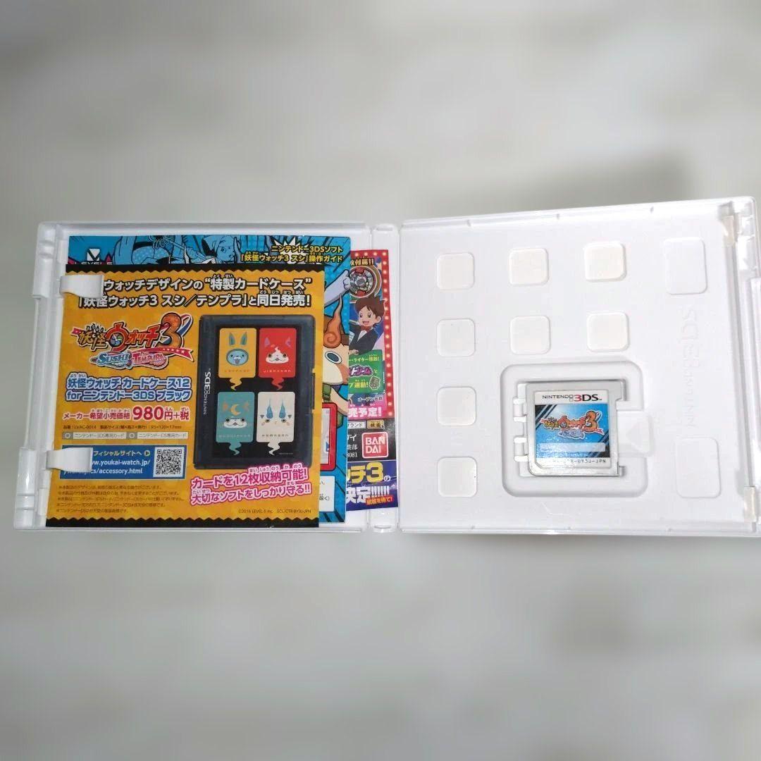 妖怪ウォッチ3 スキヤキ・テンプラ・スシ 3本セット - メルカリ