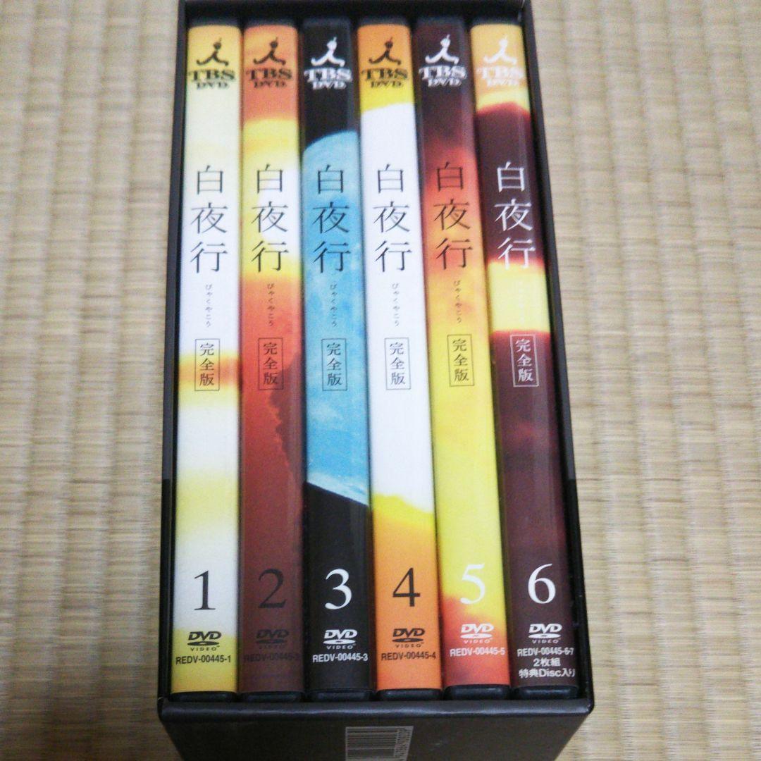 白夜行 完全版 DVD-BOX〈6枚組〉 ◎雪穂デザイン指輪のストラップ付き