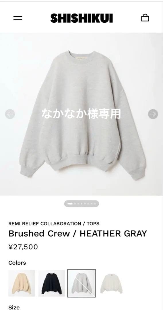 SHISHIKUI シシクイBrushed Crew スウェット サイズS SHISHIKUI