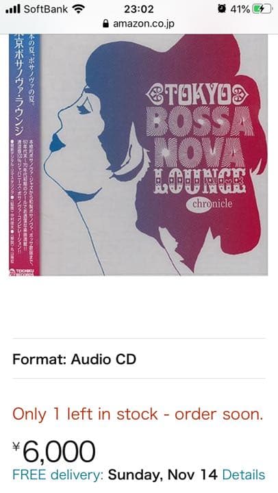 送料込】CD 東京ボサノヴァ・ラウンジ tokyo bossa lounge - メルカリ