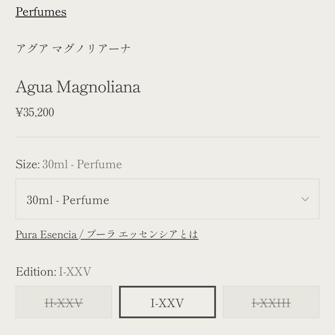 【最新エディション】Fueguia1833 アグアマグノリアーナ Ⅰ-XXV