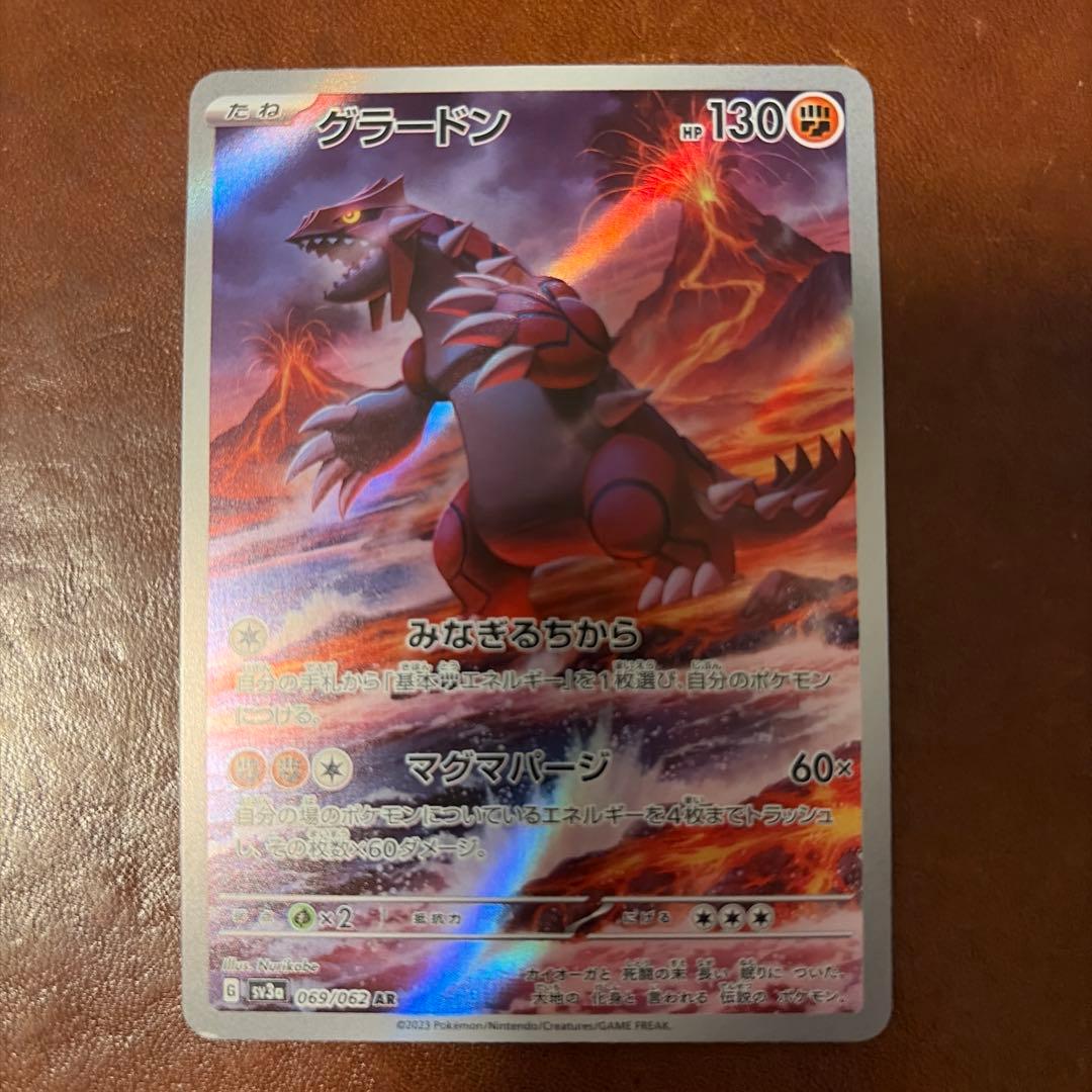 グラードン AR SV3a レイジングサーフ 069/062 - メルカリ