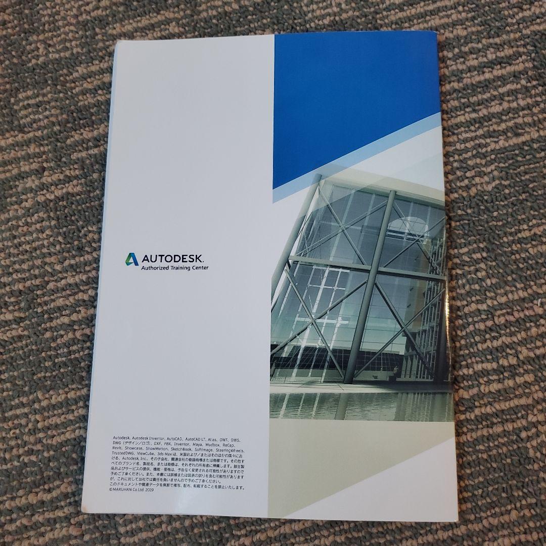 オートデスク認定 REVIT Architectureユーザー 試験対策本 - メルカリ