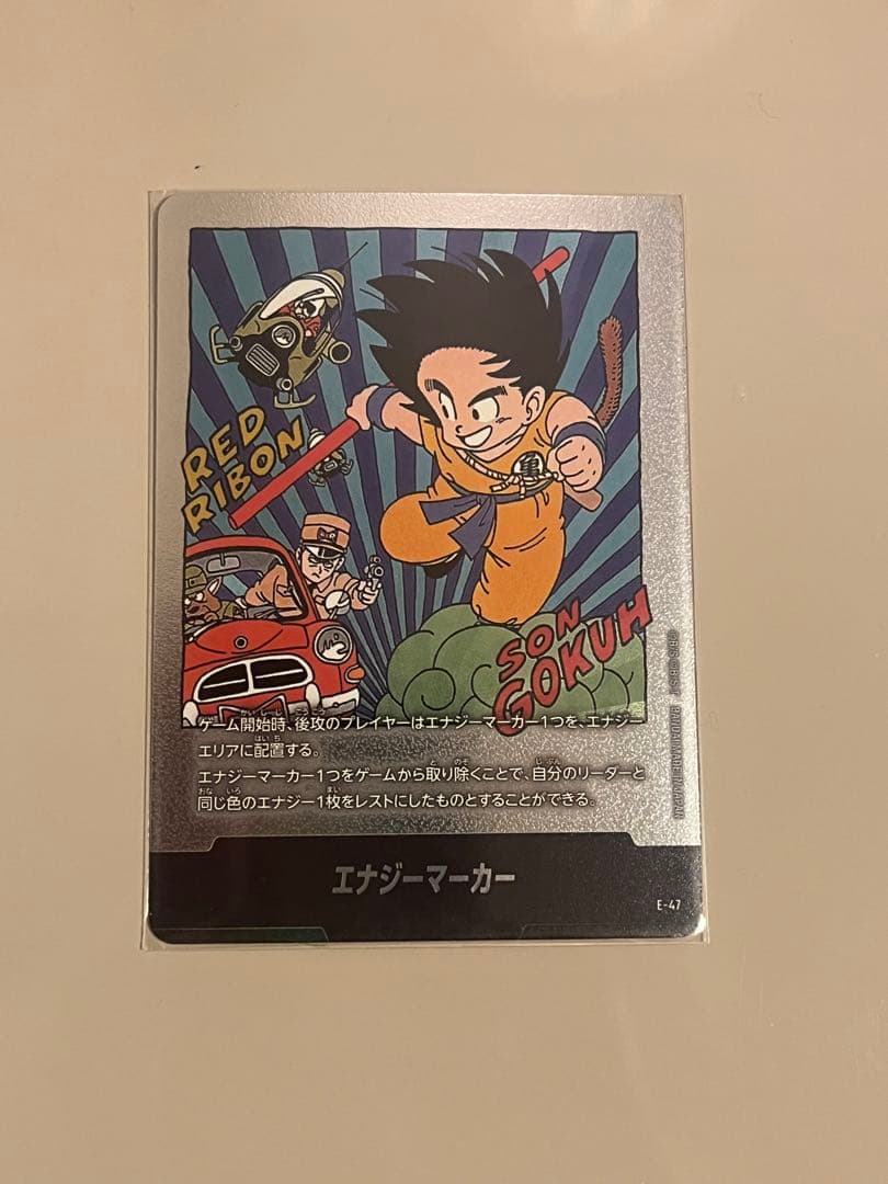 E-47 エナジーマーカー 6巻 フュージョンワールド マンガブースター