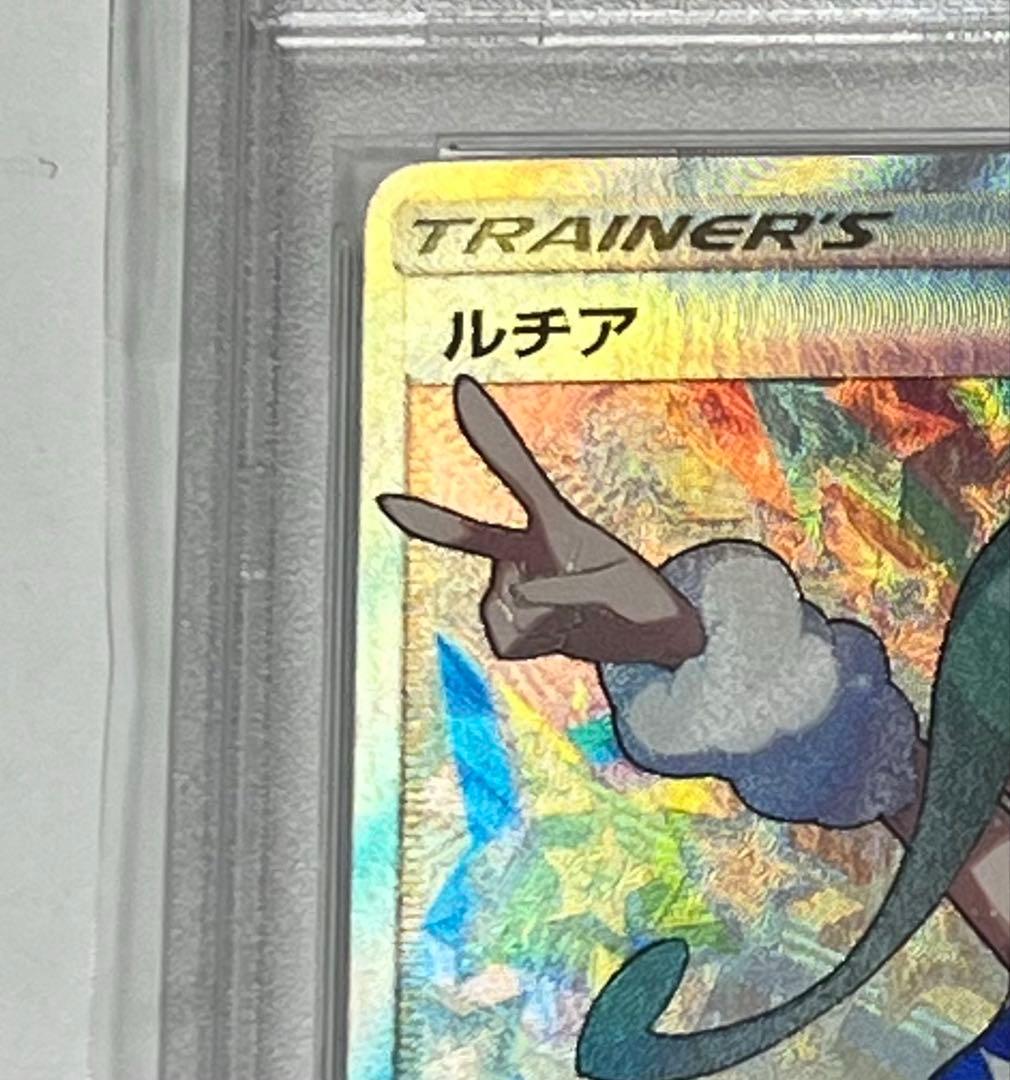 ルチア SR PSA10 SM7 104/096 裂空のカリスマ - メルカリ