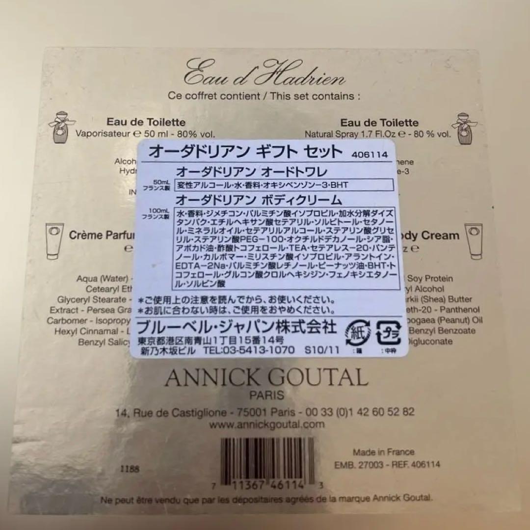 ANNICK GOUTAL Eau de Madeline ギフトセット - メルカリ