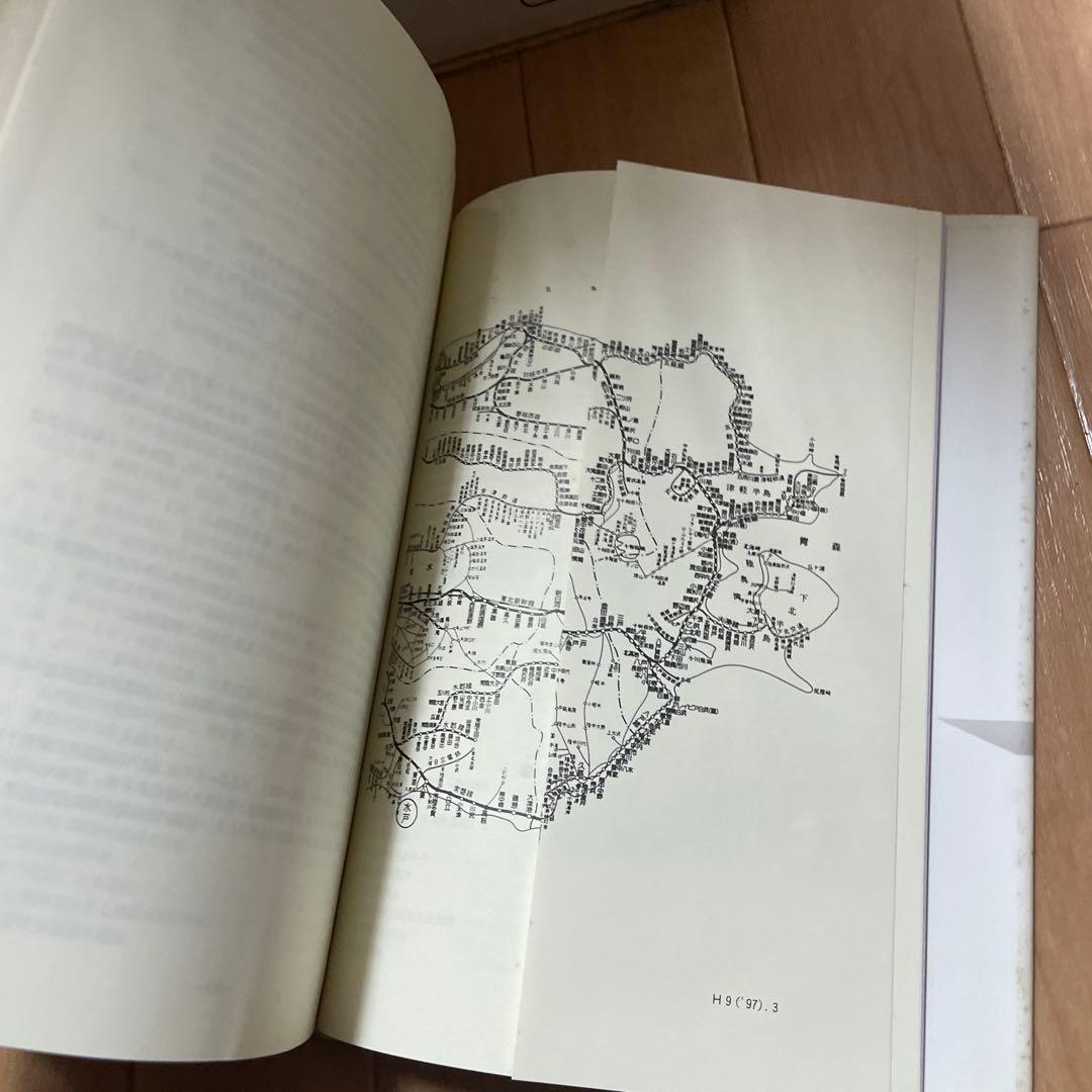 宅 希少 東北の鉄道 資料編 2冊セット 高橋善三郎 鉄道 - メルカリ