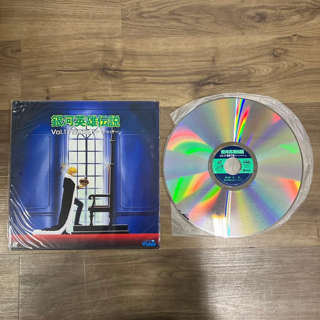 E-5 銀河英雄伝説 レーザーディスク BOX 第2巻Vol.8〜Vol.14 - メルカリ