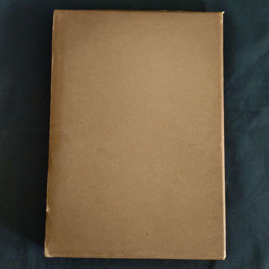 稀覯書 古事記序文講義 山田孝雄述 昭和10年 非売品 - メルカリ