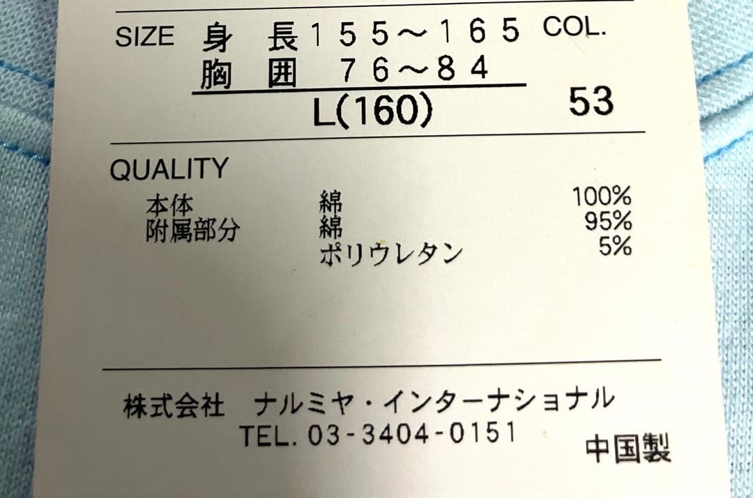 平成レトロ】新品タグ付 メゾピアノ 水色 ベリエちゃんTシャツ 160