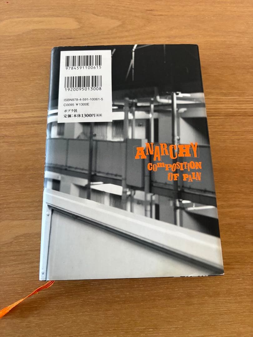 ANARCHY アナーキー 痛みの作文 非売品 激レア - メルカリ