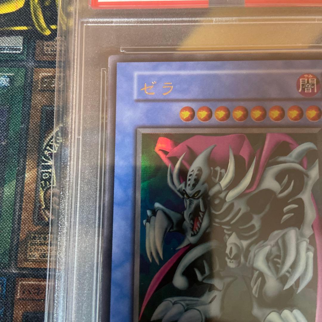 遊戯王 ゼラ 初期 ウルトラ PSA10 - メルカリ